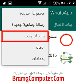 WhatsApp for Desktop 1 طريقه تشغيل تطبيق واتس اب على الكمبيوتر